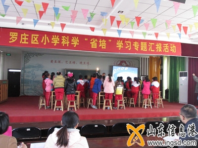付莊中心小學(xué)舉行的科學(xué)省培匯報(bào)會(huì)_副本.jpg