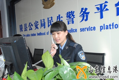 陵縣公安:整合民生訴求渠道 打造便民型警務(wù)平臺_副本.jpg